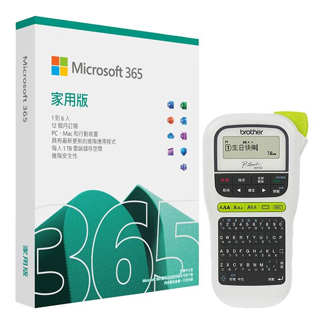 Microsoft 微軟 Microsoft 365 家用版一年盒裝《可供 6 位使用者》