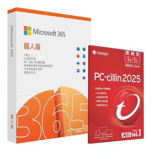 Microsoft 微軟 Microsoft 365 個人版一年盒裝 + PC-cillin 2025 雲端版 一年一台 隨機搭售版