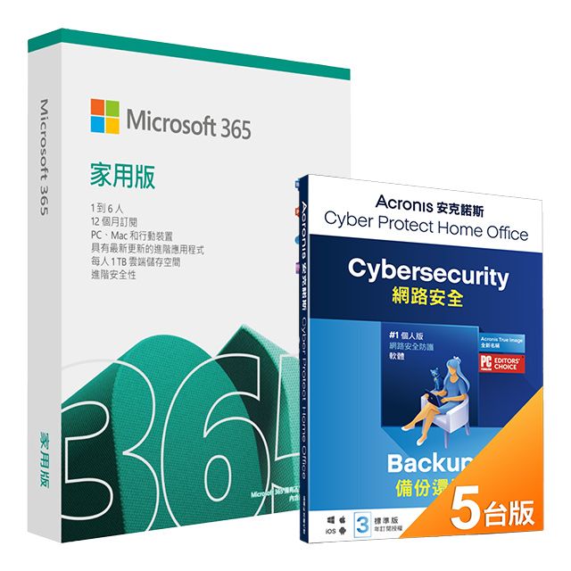 Microsoft 微軟 Microsoft 365 家用版一年盒裝 + Acronis Cyber Protect Home Office 標準版 (5台裝置3年)