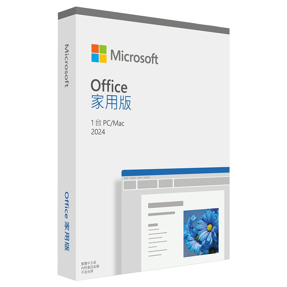 Microsoft 微軟 Office 2024 家用版盒裝