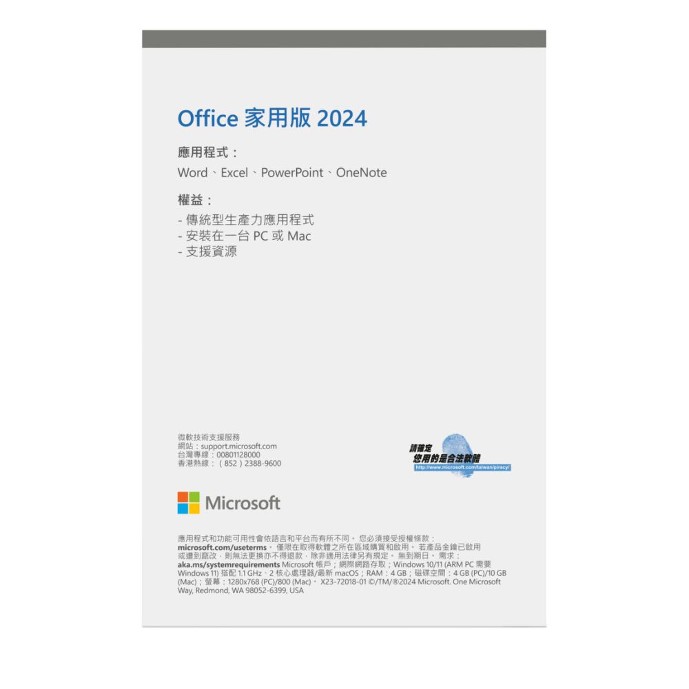 Microsoft 微軟 Office 2024 家用版盒裝
