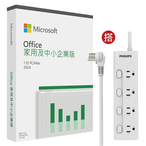 Microsoft 微軟 Office 2024 中小企業版盒裝 + PHILIPS 飛利浦 4開4插電源延長線 (1.8M)