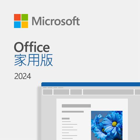 Microsoft 微軟 Office 2024 家用下載版