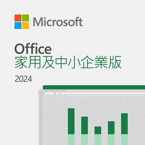 Microsoft 微軟 Office 2024 中小企業下載版