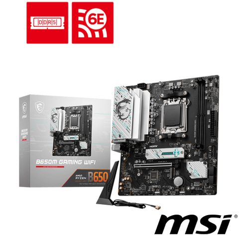 MSI 微星 B650M GAMING WIFI 主機板+AMD Ryzen 7-9800X3D 4.7GHz 8核心 中央處理器
