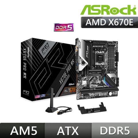 華擎 ASRock X670E PRO RS AMD ATX主機板