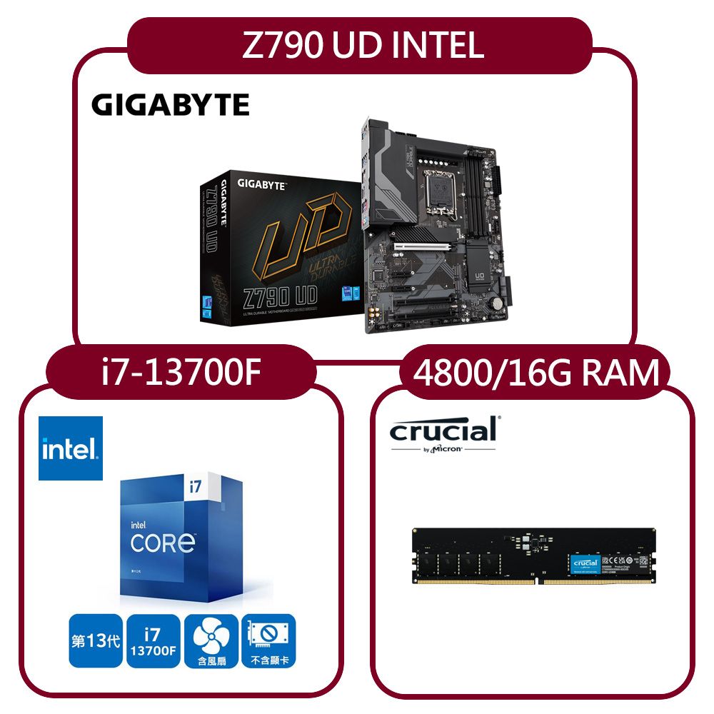 GIGABYTE 技嘉 (組合)Z790 UD主機板+盒裝Core i7-13700F+美光D5 4800/16G RAM