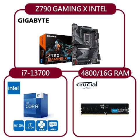 (組合)技嘉Z790 GAMING X主機板+盒裝Core i7-13700+美光D5 4800/16G RAM