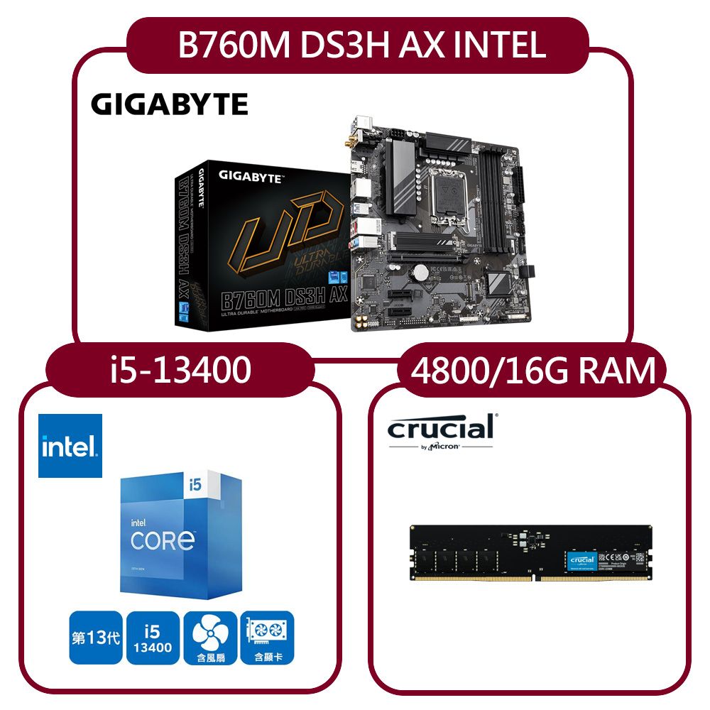 GIGABYTE 技嘉 (組合)B760M DS3H AX D5主機板+盒裝Core i5-13400+美光D5 4800/16G RAM