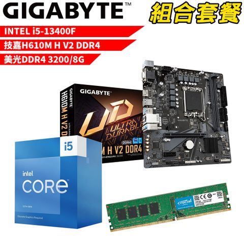 DIY-I495【組合套餐】Intel i5-13400F處理器+技嘉H610M H V2 DDR4主機板+美光DDR4 3200 8G記憶體