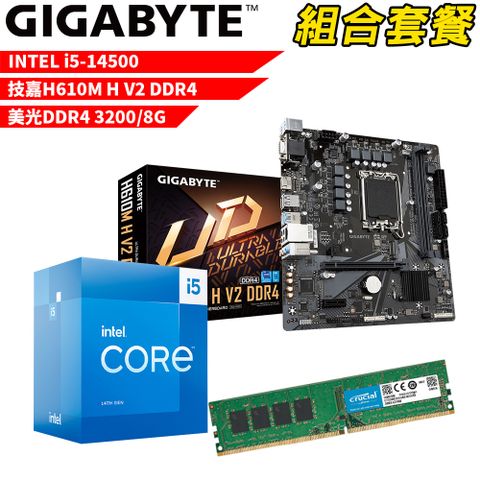 DIY-I497【組合套餐】Intel i5-14500處理器+技嘉H610M H V2 DDR4主機板+美光 DDR4 3200 8G記憶體