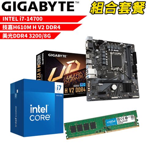 DIY-I498【組合套餐】Intel i7-14700處理器+技嘉H610M H V2 DDR4主機板+美光 DDR4 3200 8G記憶體