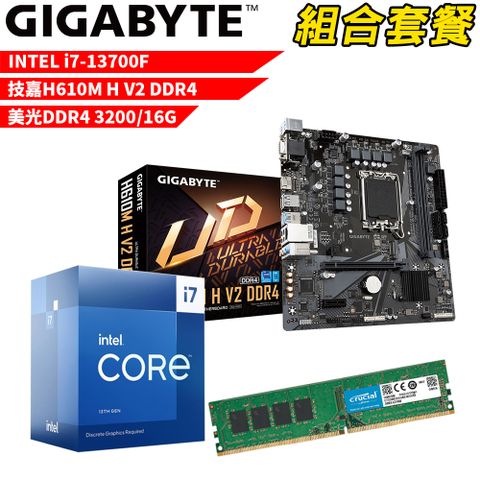 DIY-I502【組合套餐】Intel i7-13700F處理器+技嘉 H610M H V2 DDR4主機板+美光DDR4 3200 16G記憶體