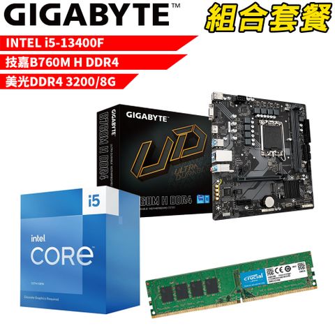 DIY-I507【組合套餐】Intel i5-13400F 處理器+技嘉 B760M H DDR4 主機板+美光DDR4 3200 8G記憶體