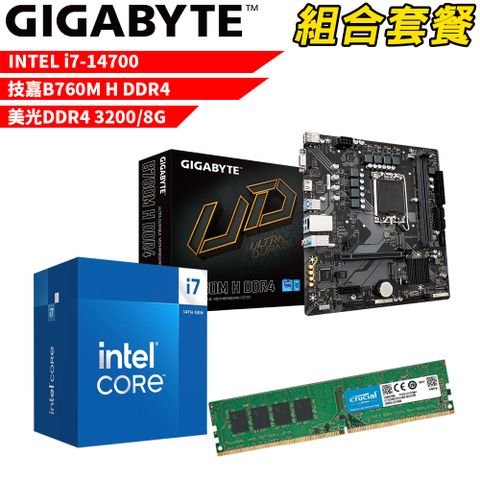 DIY-I510【組合套餐】Intel i7-14700 處理器+技嘉 B760M H DDR4 主機板+美光 DDR4 3200 8G記憶體