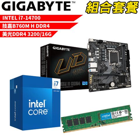 DIY-I516【組合套餐】Intel i7-14700 處理器+技嘉 B760M H DDR4 主機板+美光 DDR4 3200 16G記憶體