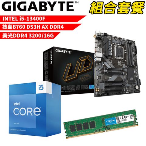 DIY-I519【組合套餐】Intel i5-13400F處理器+技嘉B760 DS3H AX DDR4主機板+美光DDR4 3200 16G記憶體