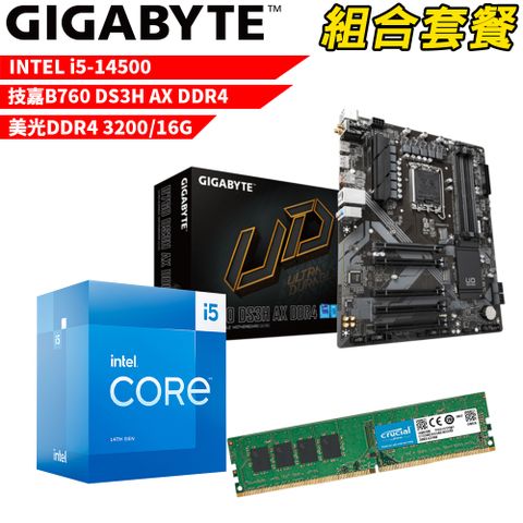 DIY-I521【組合套餐】Intel i5-14500處理器+技嘉B760 DS3H AX DDR4主機板+美光DDR4 3200 16G記憶體