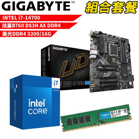 DIY-I522【組合套餐】Intel i7-14700處理器+技嘉B760 DS3H AX DDR4主機板+美光DDR4 3200 16G記憶體