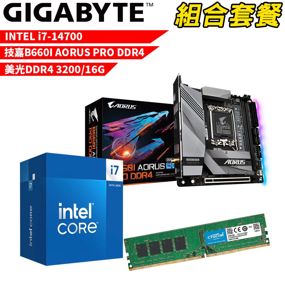 GIGABYTE 技嘉 DIY-I526【組合套餐】Intel i7-14700處理器+B660I AORUS PRO DDR4主機板+美光 DDR4 3200 16G記憶體