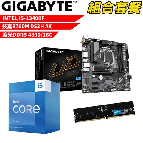 DIY-I528【組合套餐】Intel i5-13400F 處理器+技嘉 B760M DS3H AX 主機板+美光 DDR5 4800 16G記憶體