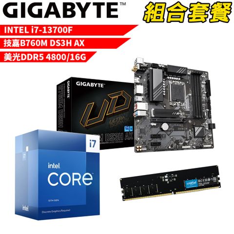 DIY-I529【組合套餐】Intel i7-13700F 處理器+技嘉 B760M DS3H AX 主機板+美光 DDR5 4800 16G記憶體
