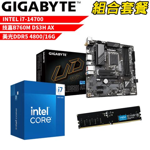 DIY-I531【組合套餐】Intel i7-14700處理器+技嘉 B760M DS3H AX主機板+美光DDR5 4800 16G記憶體