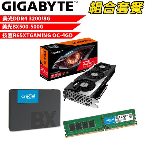 VGA-25【組合套餐】美光 DDR4 3200 8G 記憶體+美光 BX500 500G SSD+技嘉 R65XTGAMING OC-4GD顯示卡