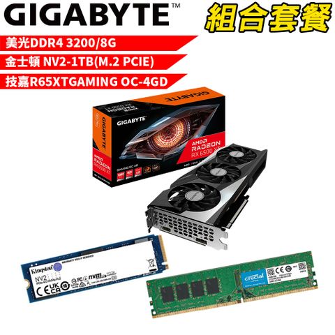 VGA-30【組合套餐】美光DDR4 3200 8G 記憶體+金士頓 NV2 1TB SSD+技嘉 R65XTGAMING OC-4GD顯示卡