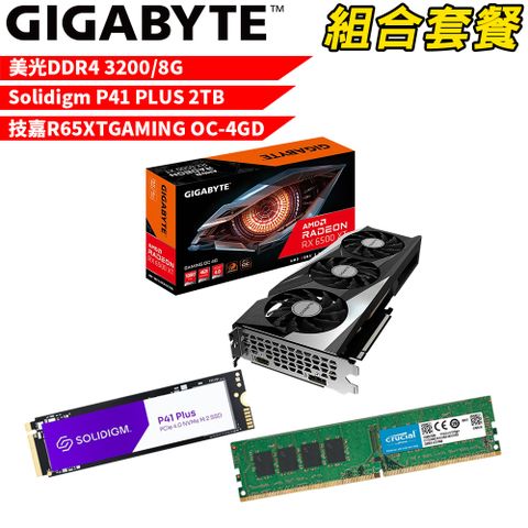 VGA-31【組合套餐】美光 DDR4 3200 8G+Solidigm P41 PLUS 2TB SSD+技嘉 R65XTGAMING OC-4GD