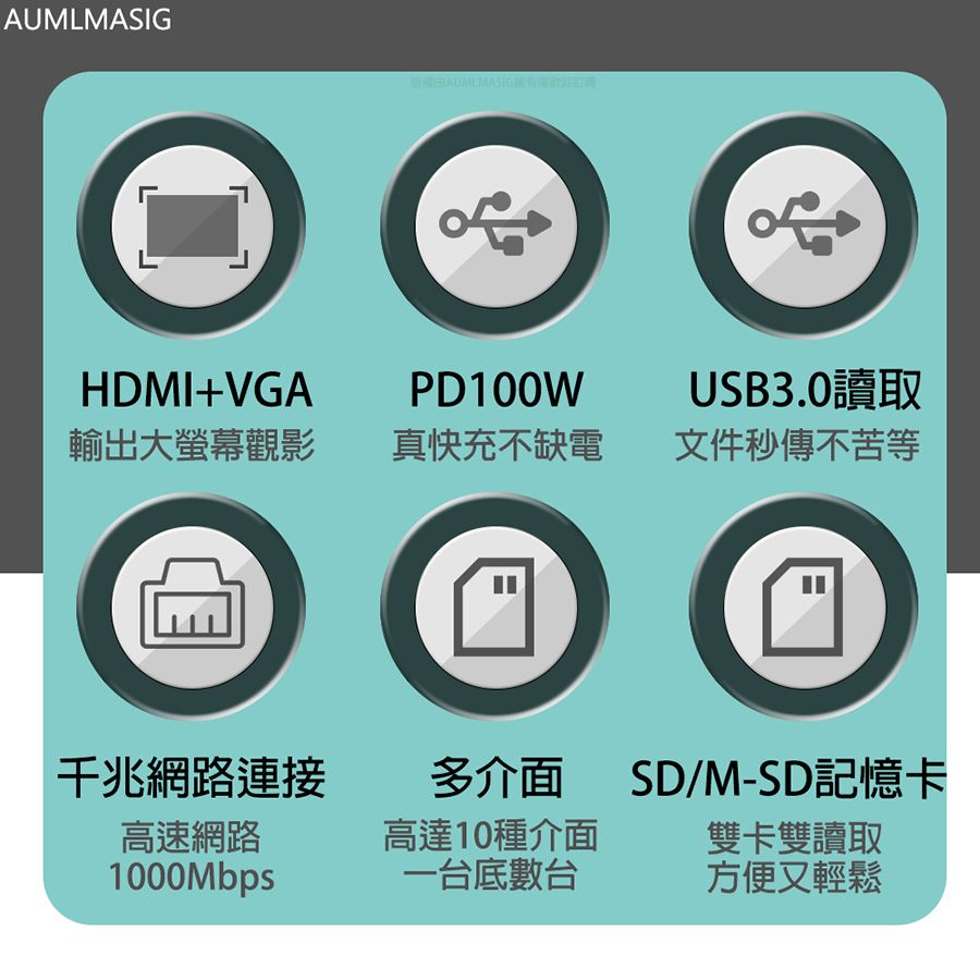 AUMLMASIG 全通碩 萬用旋轉支架多功能10合1集線器 一台萬用Connector+金屬摺疊支架功能+PD充電+HDMI 4K輸出+RJ45網路+3*USB3.0+全鋁金屬材質+採用瑞昱科技晶片