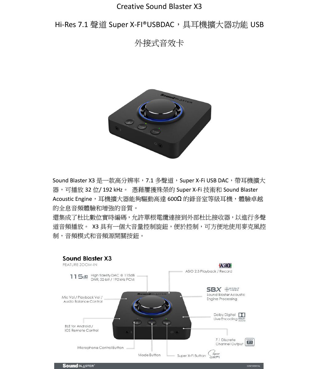 CREATIVE Sound Blaster X3 Hi-Res 7.1聲道外接式音效卡- PChome 24h購物