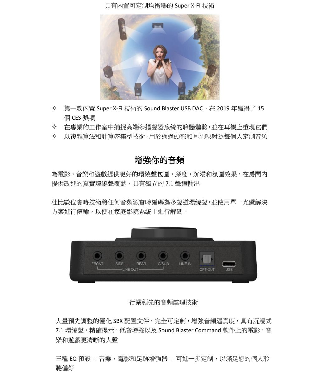 CREATIVE Sound Blaster X3 Hi-Res 7.1聲道外接式音效卡- PChome 24h購物