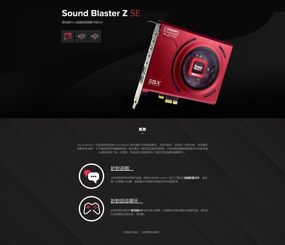 Creative SOUND BLASTER Z SE 音效卡- PChome 24h購物