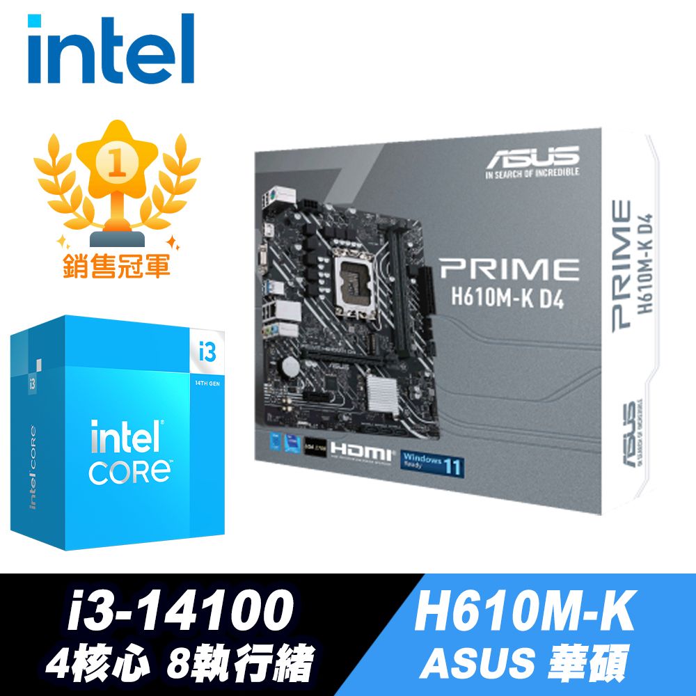 ASUS 華碩 PRIME H610M-K D4主機板+Intel 英特爾 i3-14100 處理器