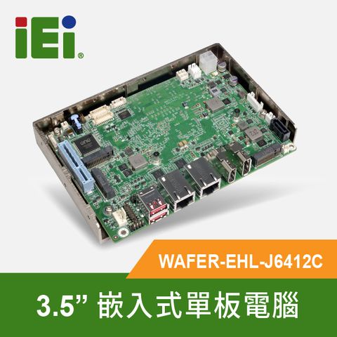 IEI 威強電 WAFER-EHL-J6412C 嵌入式單板電腦 3.5 SBC