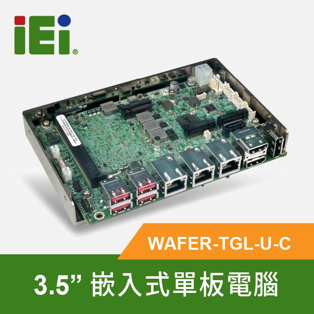 IEI  威強電 WAFER-TGL-U 嵌入式單板電腦 3.5 SBC