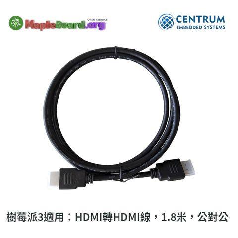 (3入組) 樹莓派3適用：HDMI轉HDMI線，1.8米，公對公