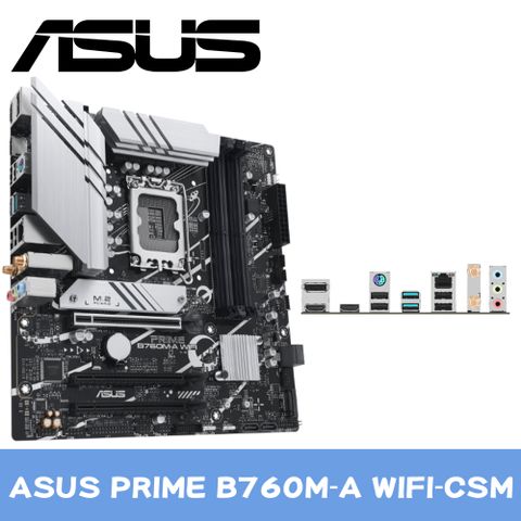 ASUS 華碩 PRIME B760M-A WIFI-CSM 主機板