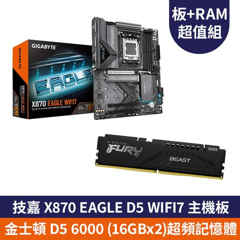【主機板+RAM】技嘉X870 EAGLE WIFI7主機板+金士頓 獸獵者DDR5 6000 32GB(16GBx2)桌上型超頻記憶體