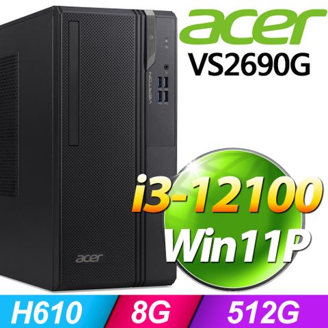 VS2690G系列 - i3處理器 - 8G記憶體512G SSD / Win11專業版電腦
