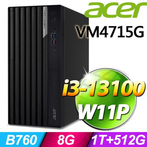 ACER 宏碁 Veriton M系列 - i3處理器 / 8G記憶體  / 1T+ 512G SSD / Win11專業版電腦