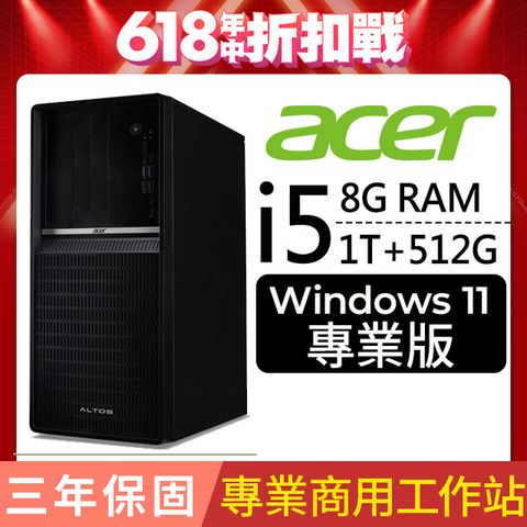 (商用)Acer Altos P130F9(i5-13500/8G/1TB+512G SSD/W11P)
