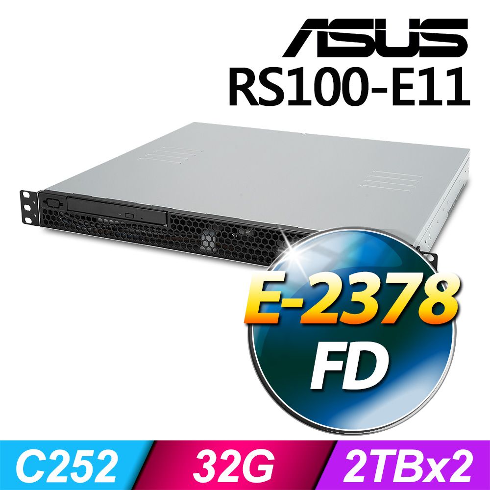 ASUS 華碩 (商用) RS100-E11 系列 -E-2378處理器/ 32G記憶體 / 4TB / FD伺服器