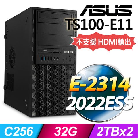 ASUS 華碩 (商用) TS100-E11 系列 -E-2314處理器/ 32G記憶體 / 4TB / 2022ESS伺服器