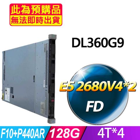福利品 HP DL360G9 機架式伺服器 E5 2680V4*2/128G/4T*4/F10+P440AR/500W*1