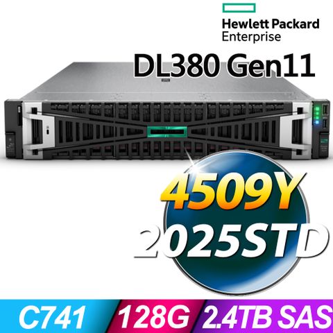 HP 惠普 DL380 Gen11 2U系列-4509Y處理器-128G 記憶體/ 1.2TBx2 SAS HDD/ 2025STD 機架式伺服器