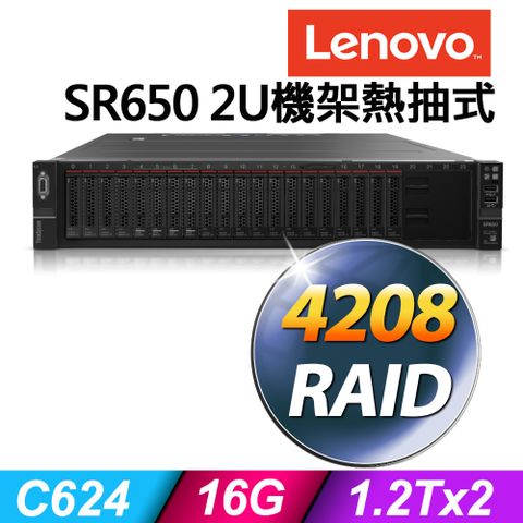 2U熱抽伺服器聯想伺服器 Lenovo SR650 V2 2U機架熱抽式 Xeon S4208/16G ECC/1.2TX2 SAS 10K/R930-8i/750W/RAID