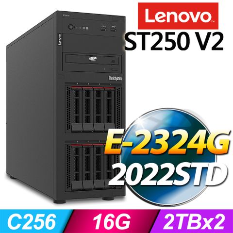 (商用)ST250 V2四核心直立式伺服器