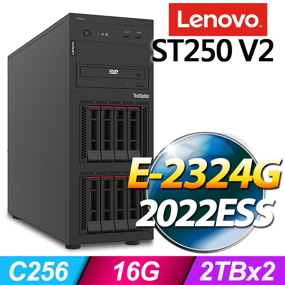 LENOVO 聯想 (商用) ST250 V2 系列 -E-2324G處理器/ 16G記憶體 / 4TB / 2022ESS伺服器